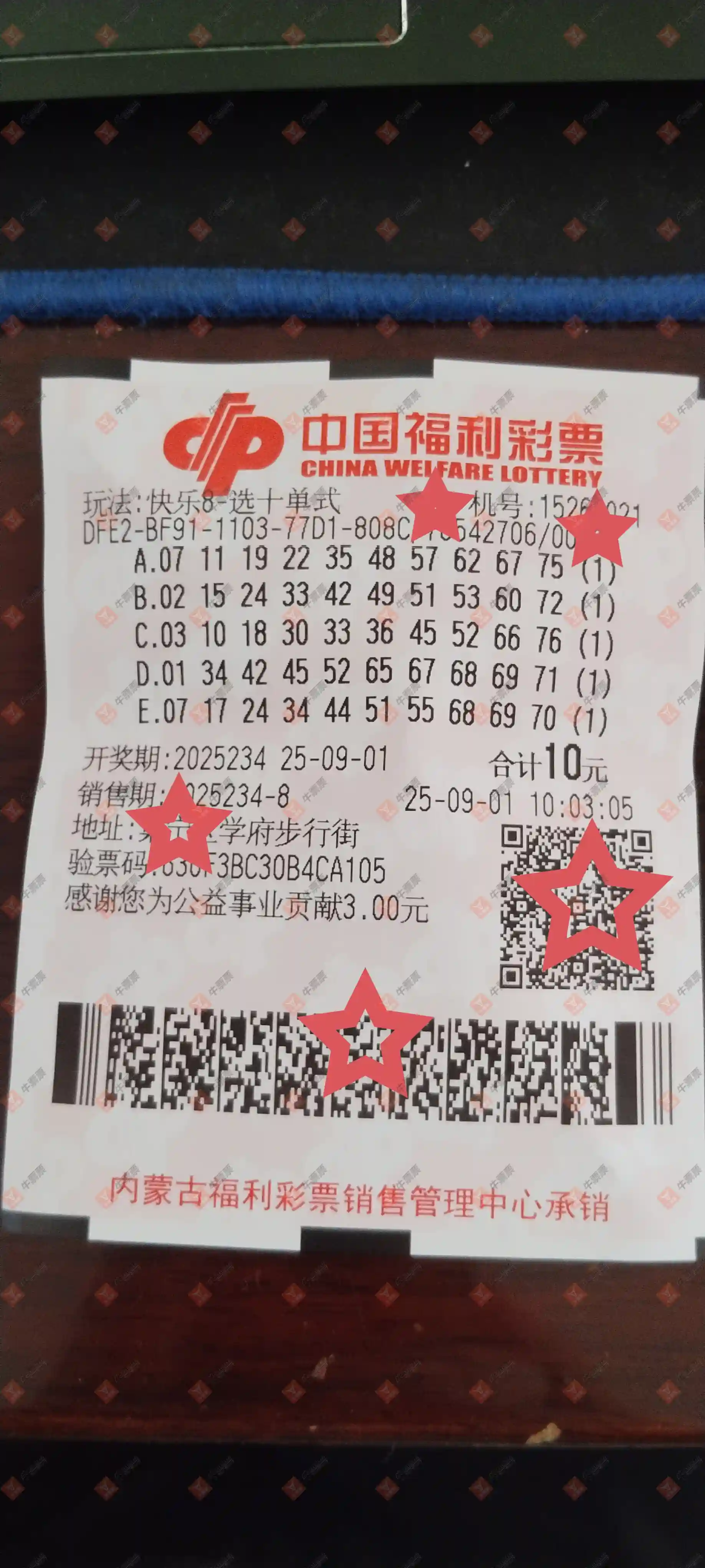 牛票票