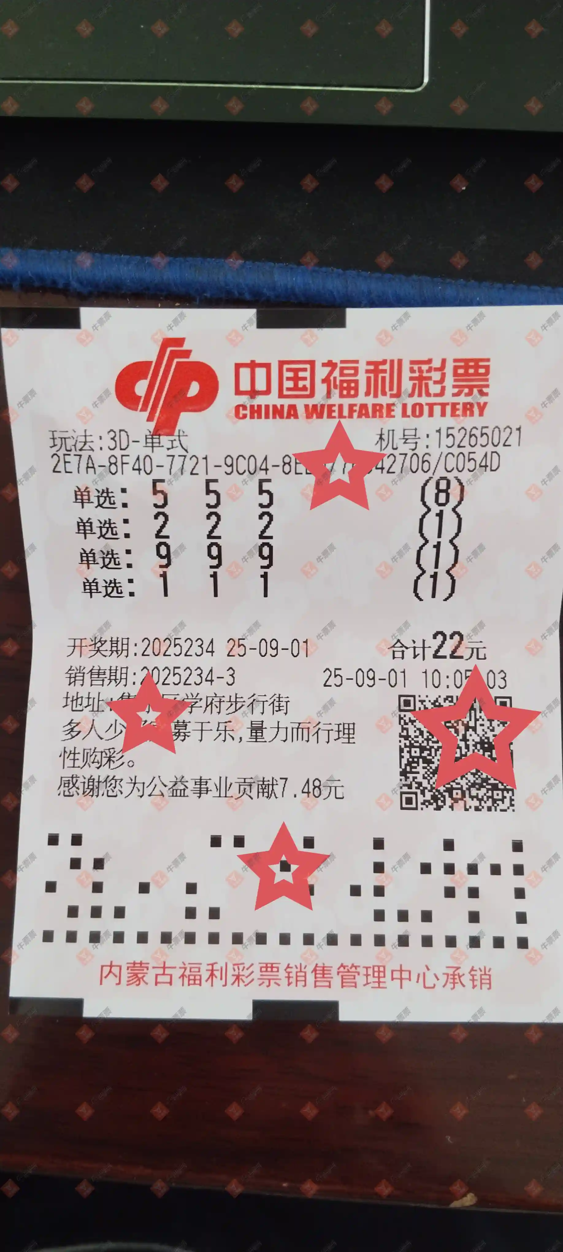 牛票票