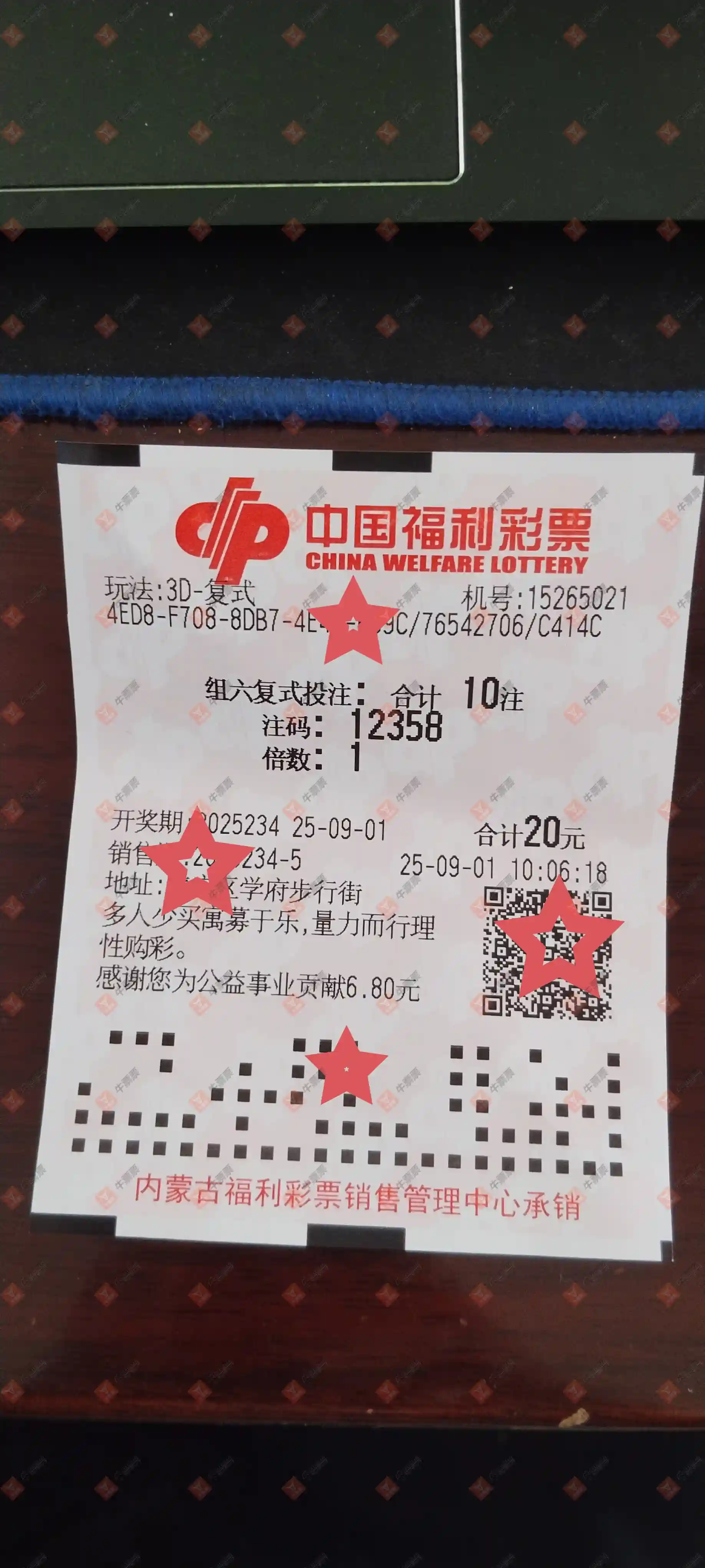 牛票票