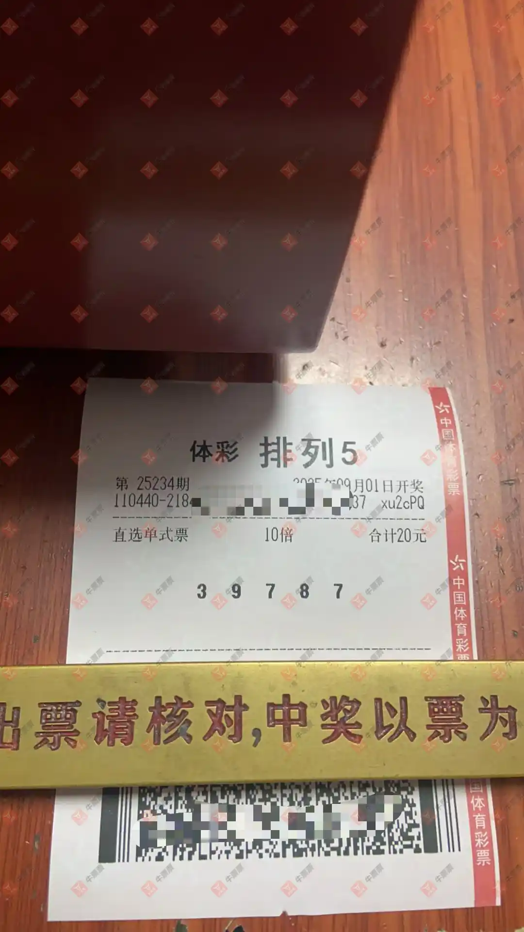 牛票票