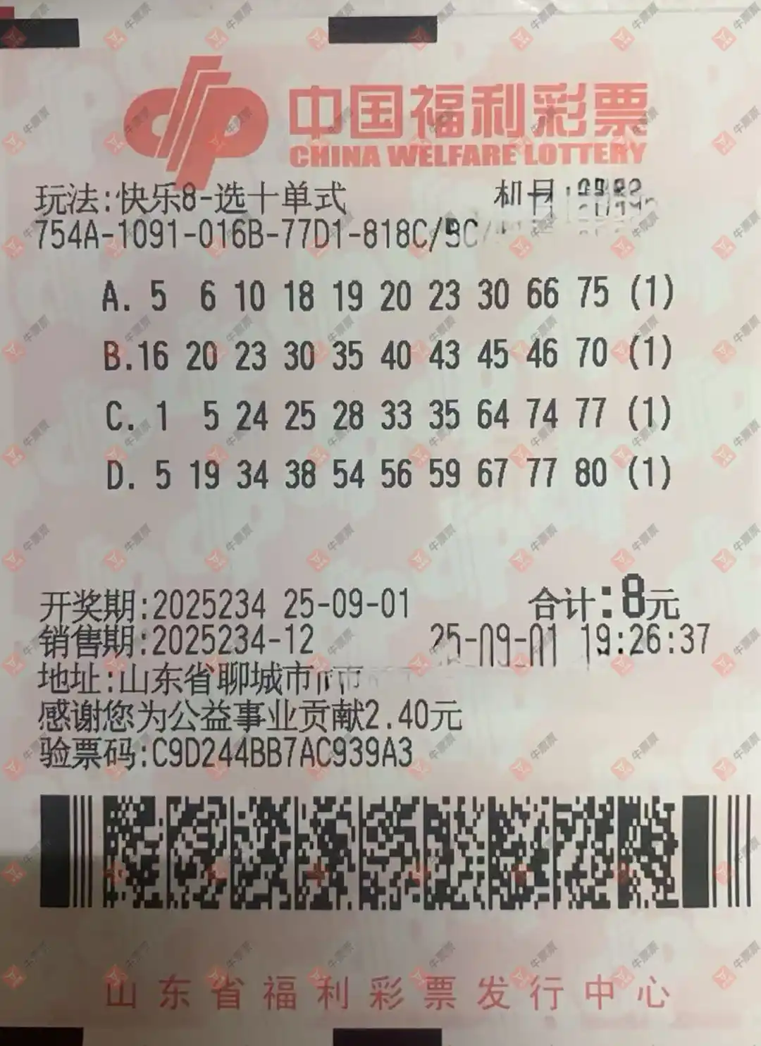 牛票票
