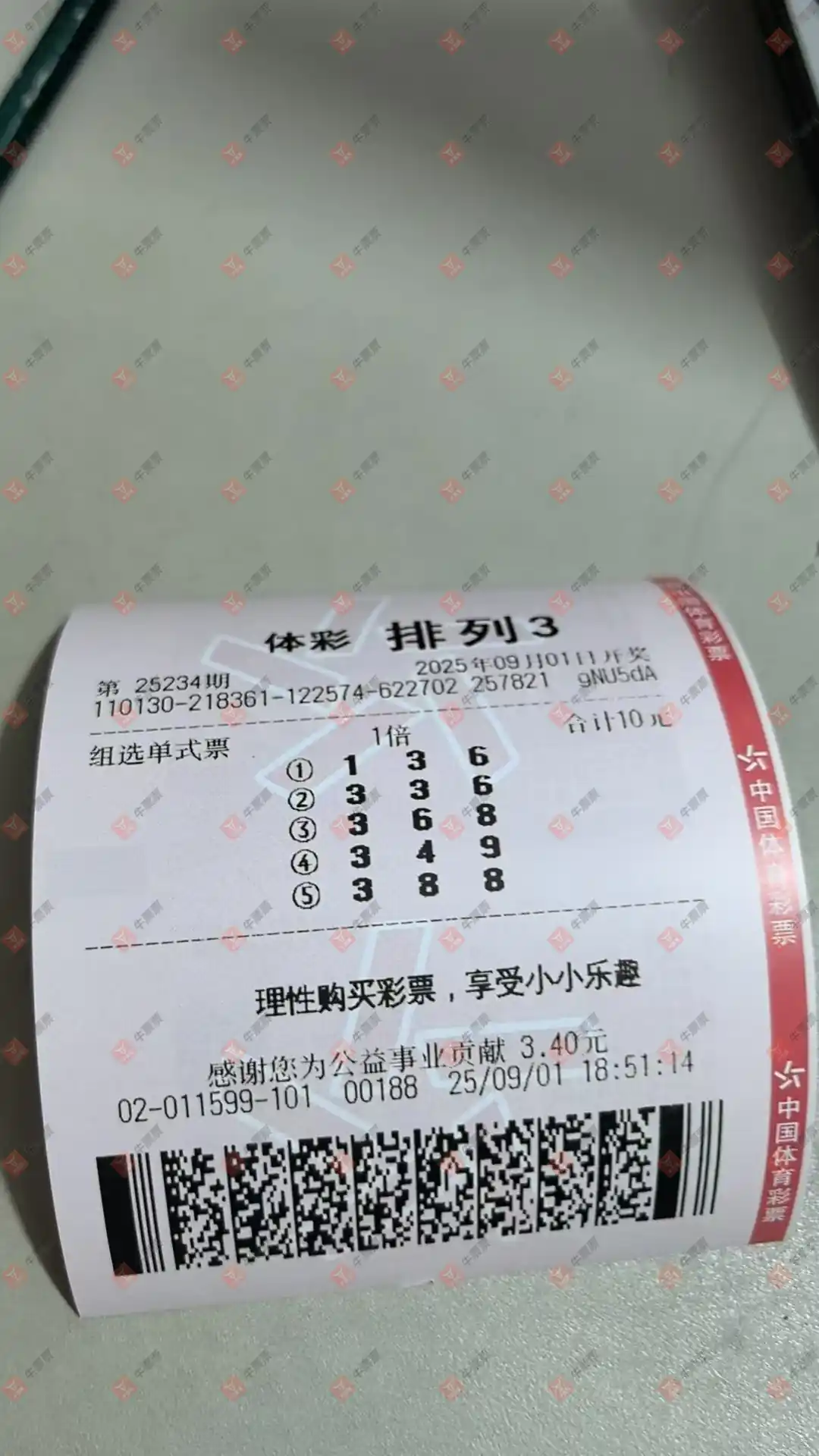 牛票票