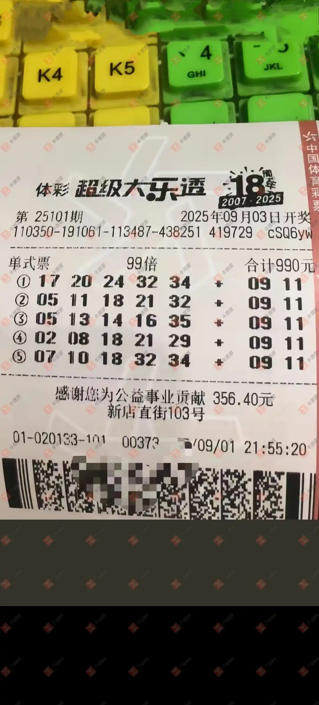 牛票票