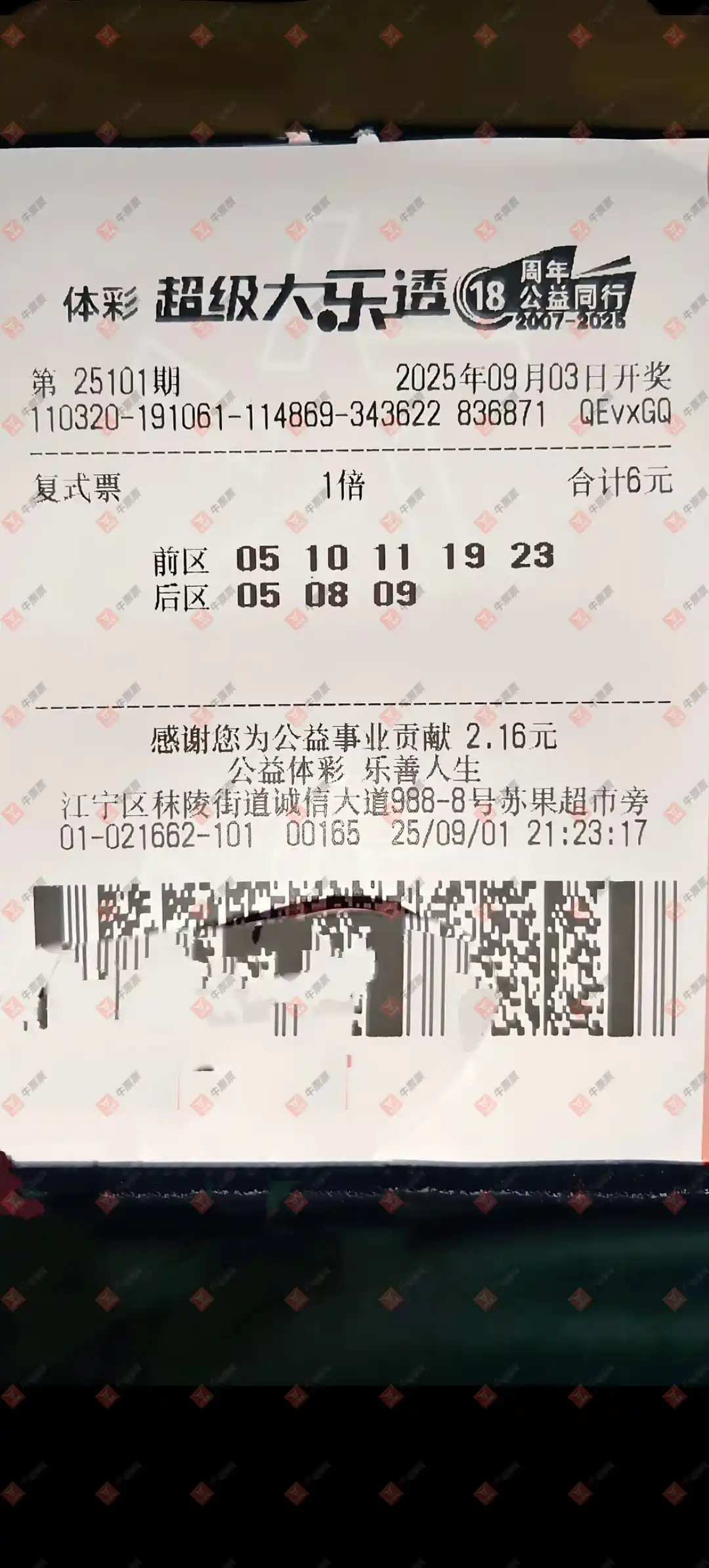 牛票票
