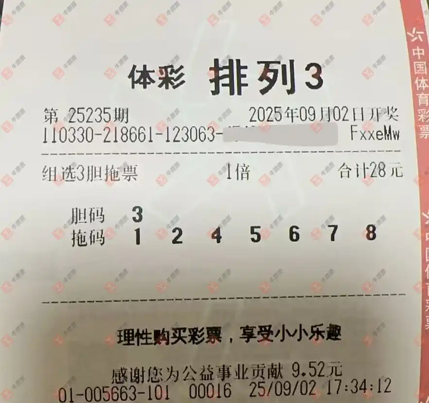 牛票票