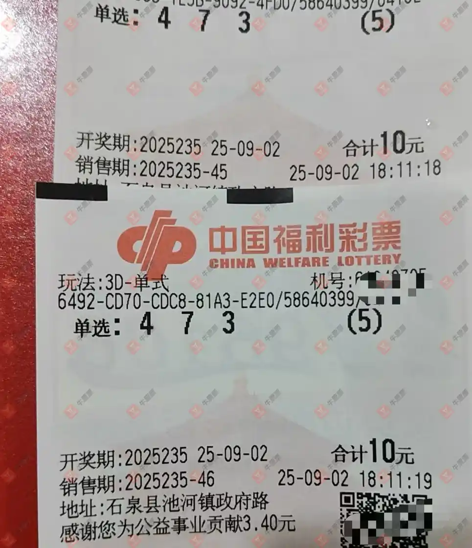 牛票票