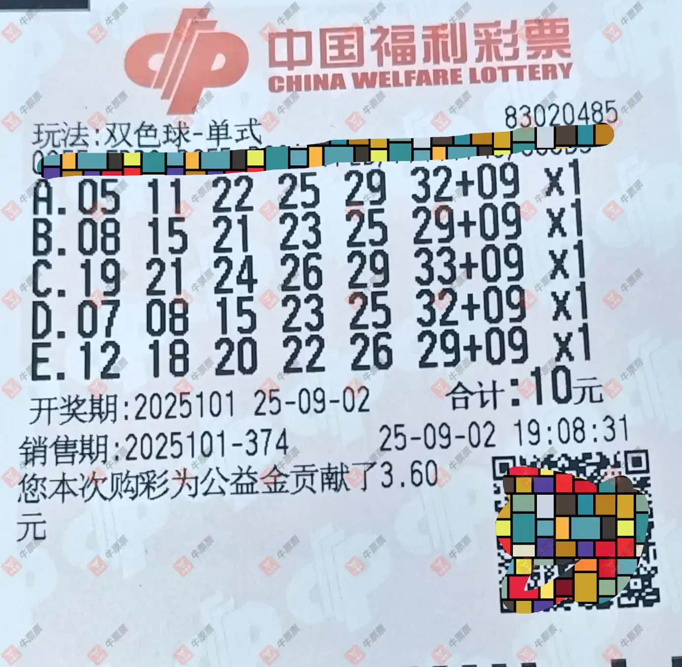 牛票票