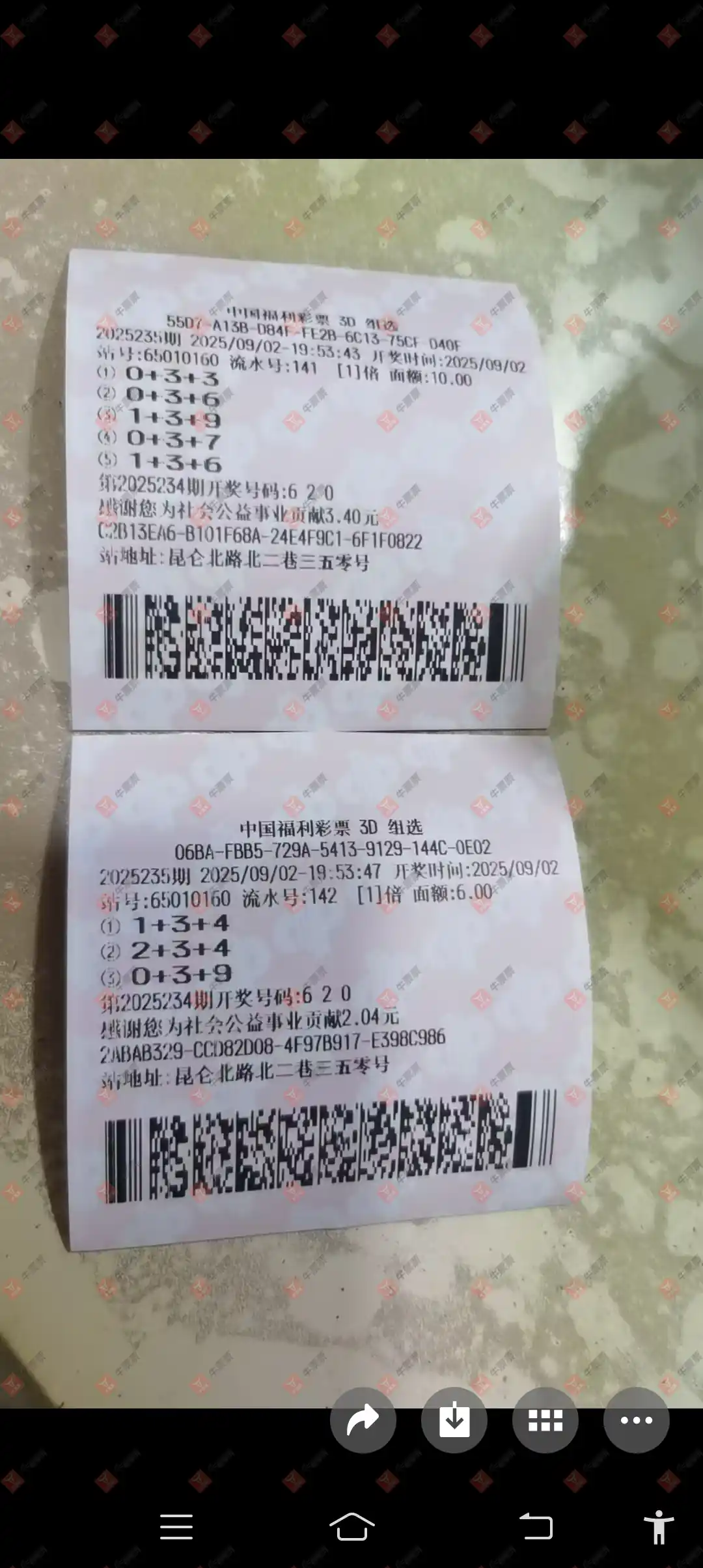 牛票票