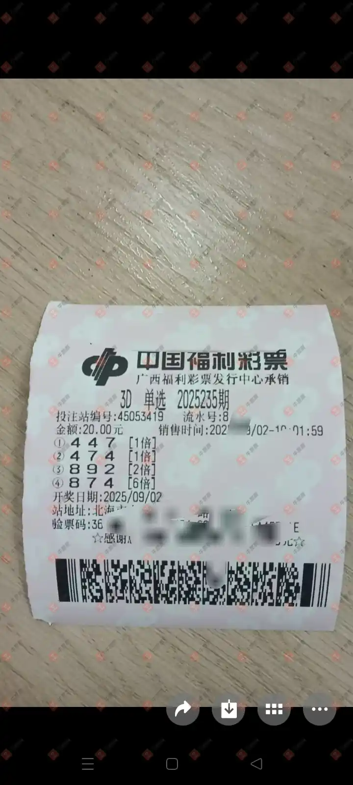 牛票票