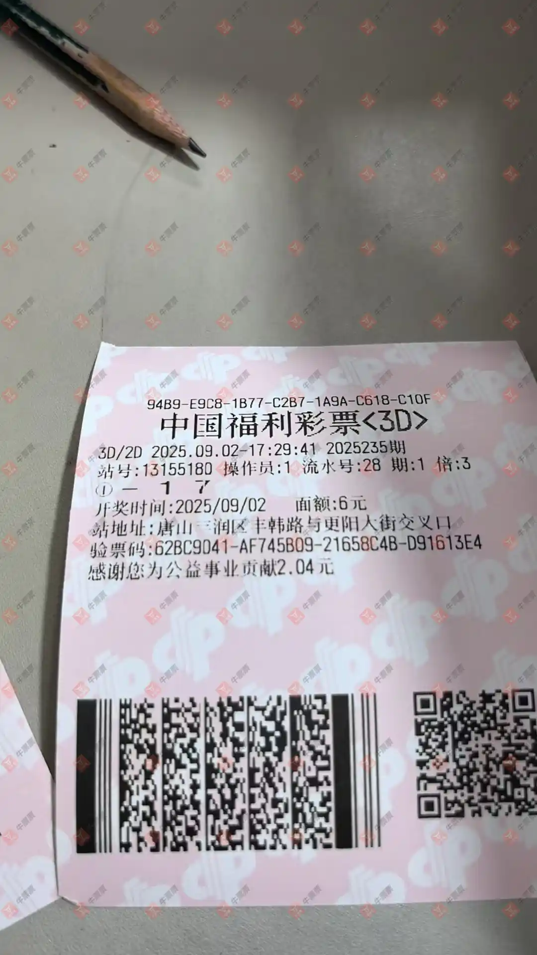 牛票票