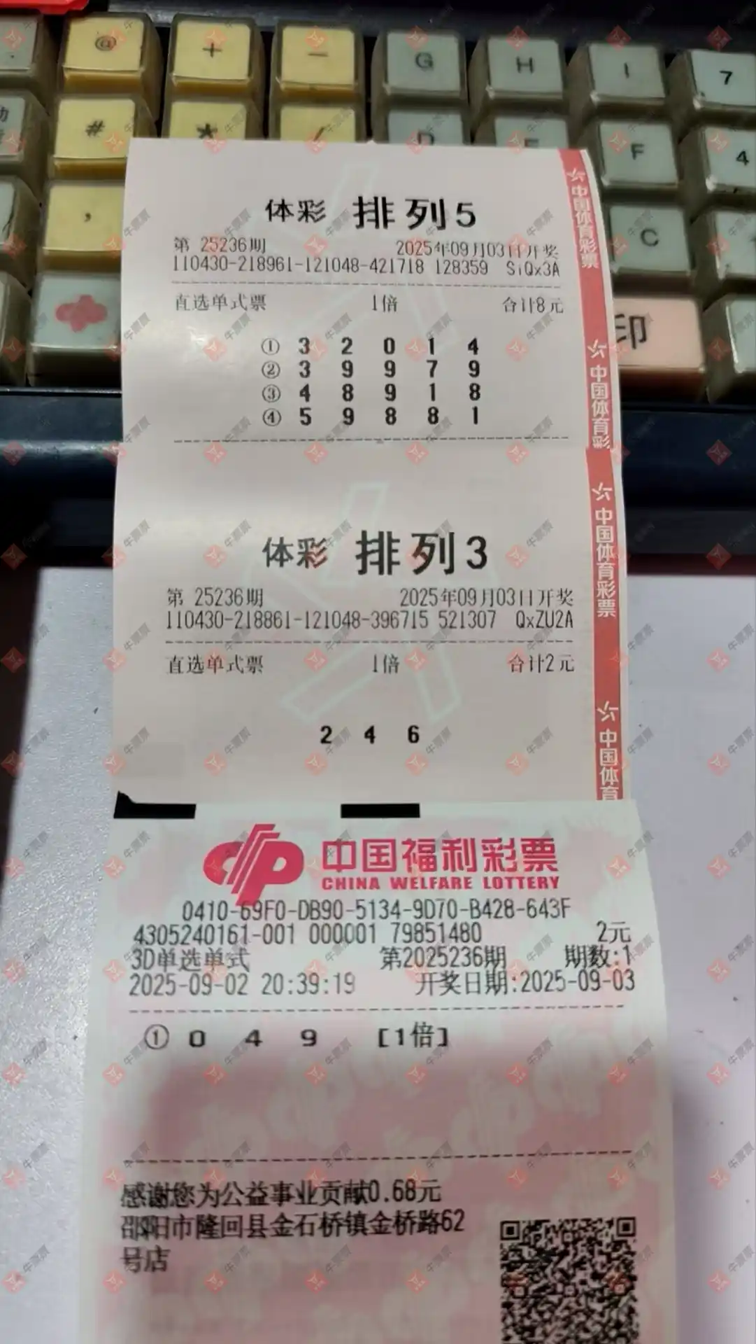 牛票票