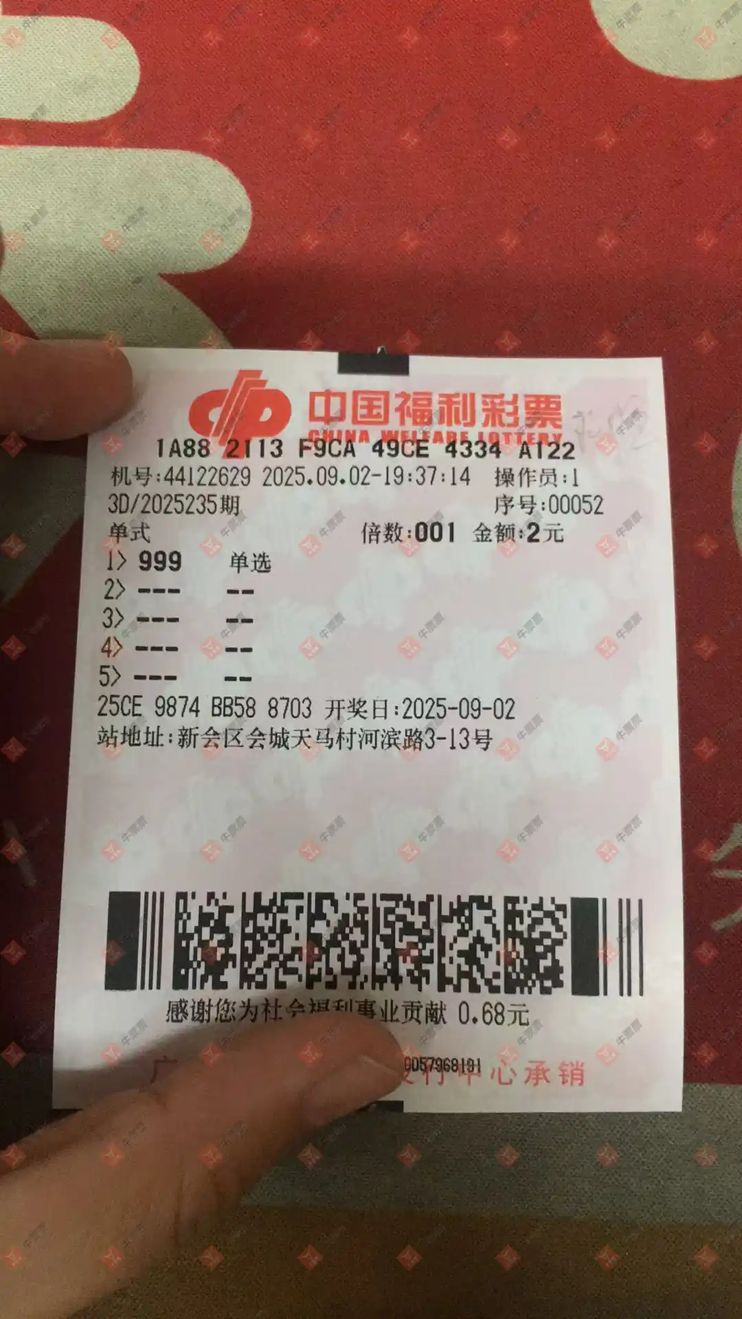 牛票票