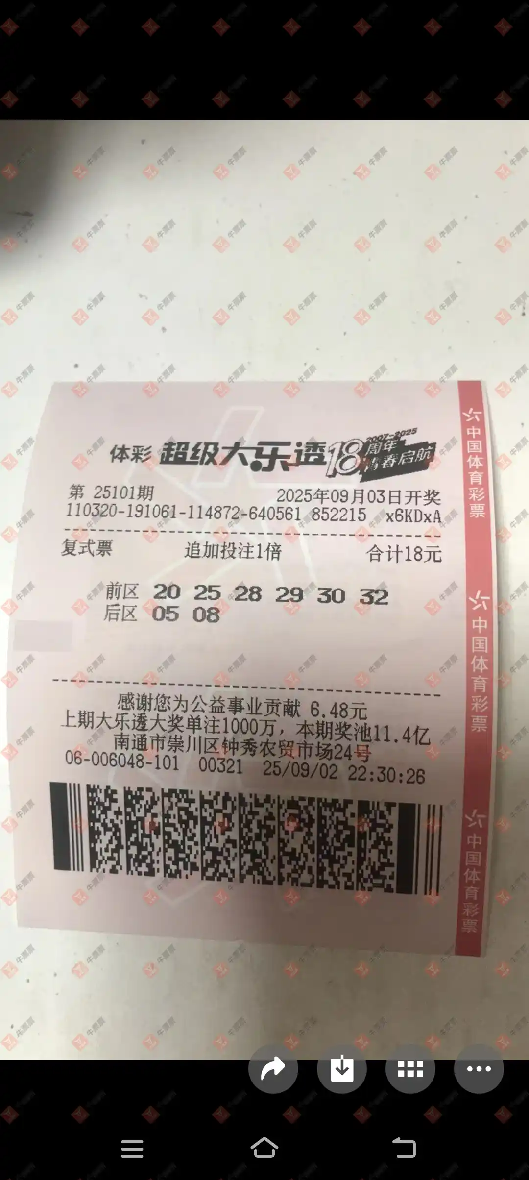 牛票票