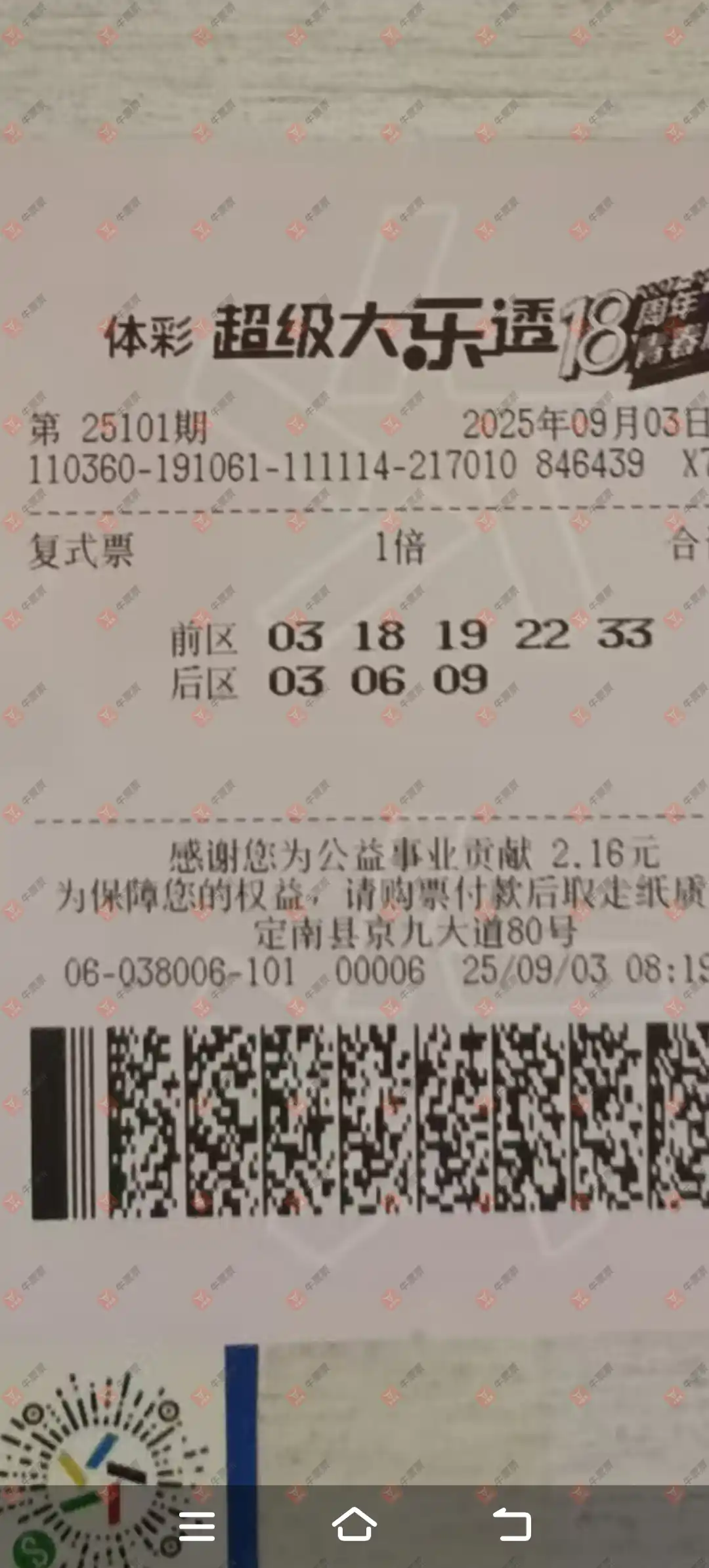 牛票票