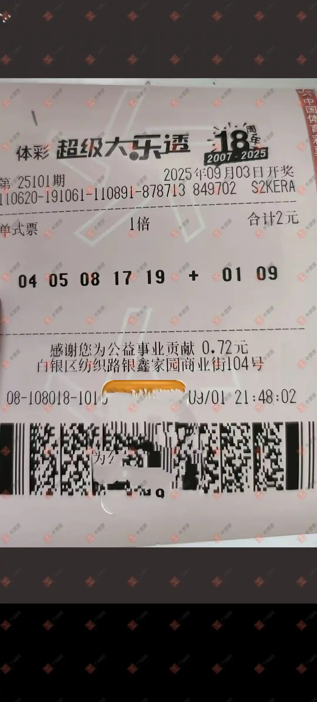 牛票票