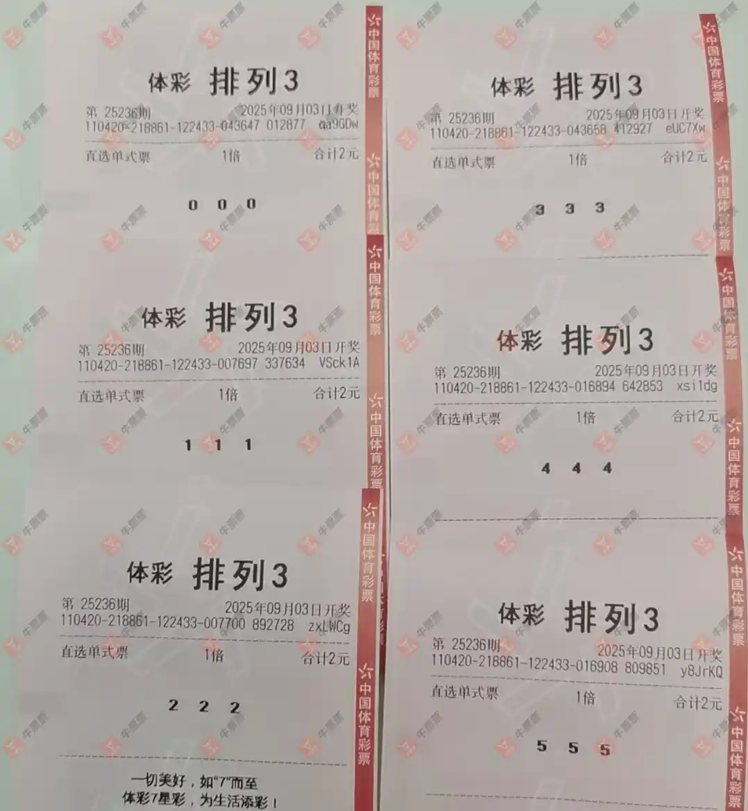 牛票票
