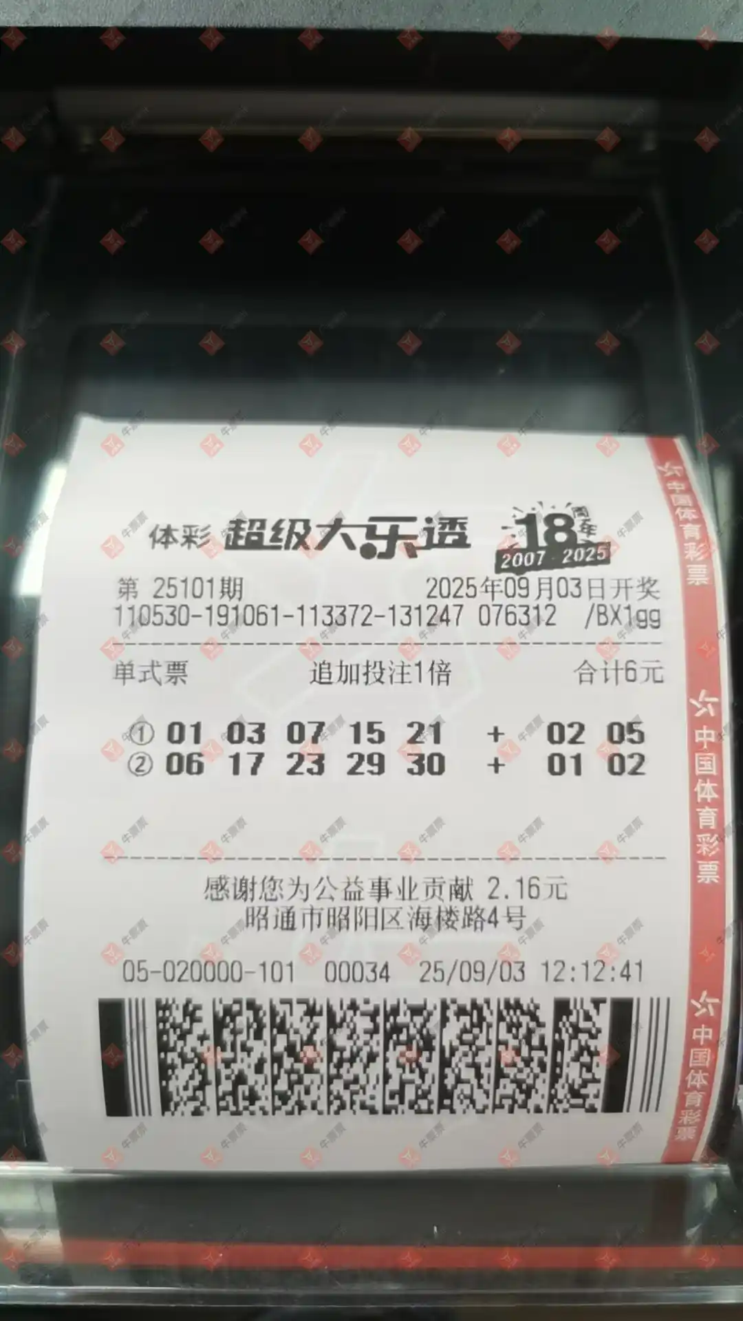 牛票票