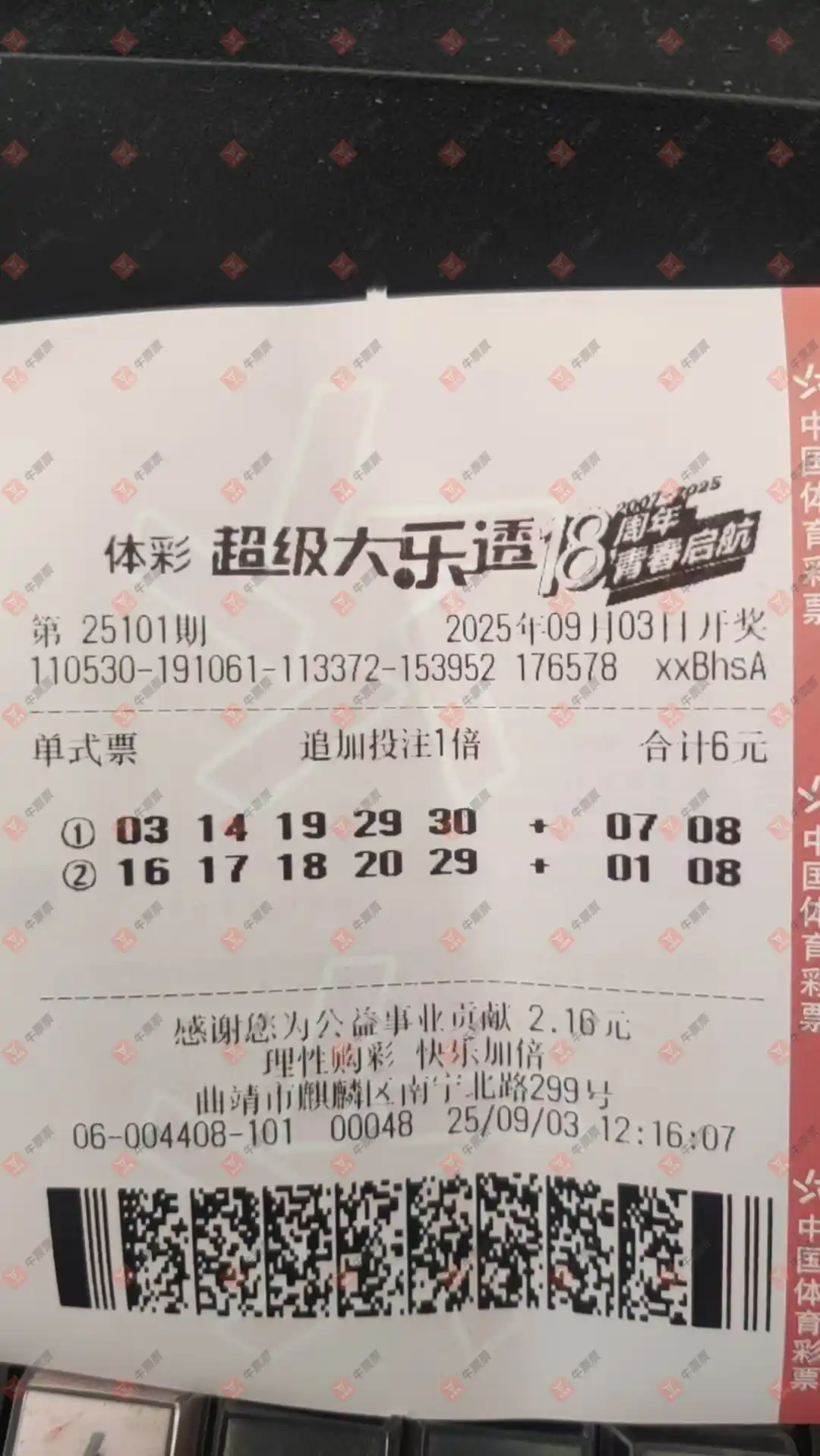 牛票票