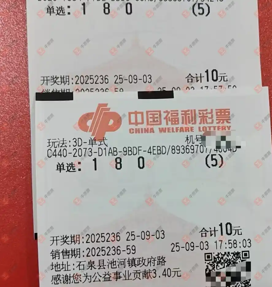牛票票