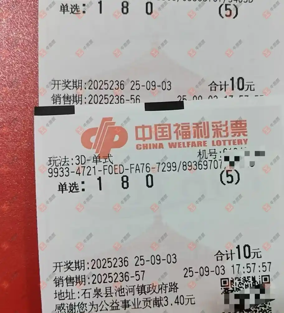 牛票票