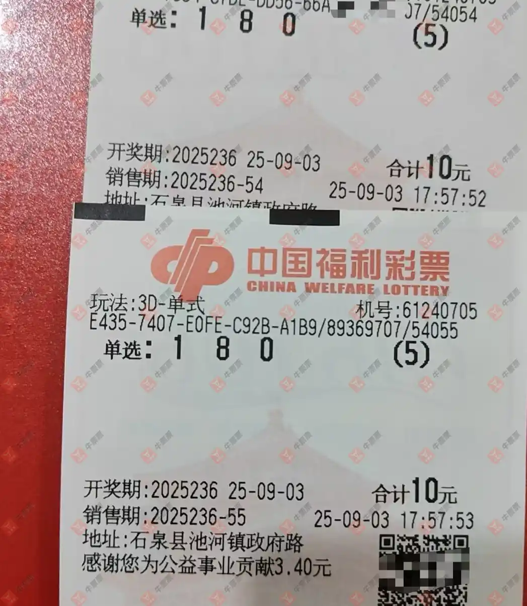 牛票票