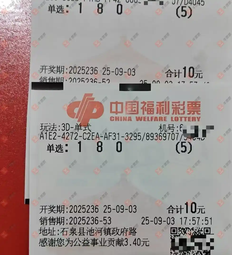 牛票票
