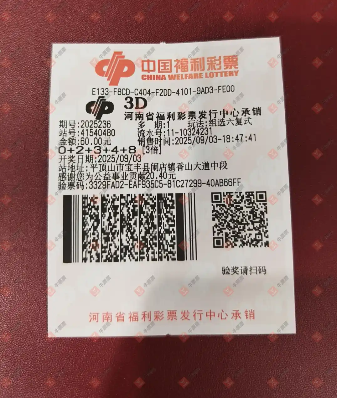 牛票票