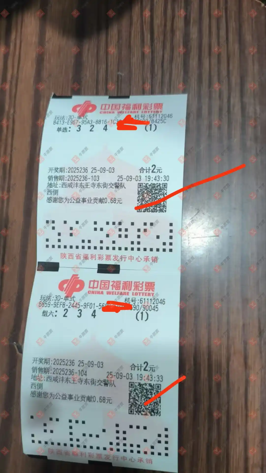 牛票票