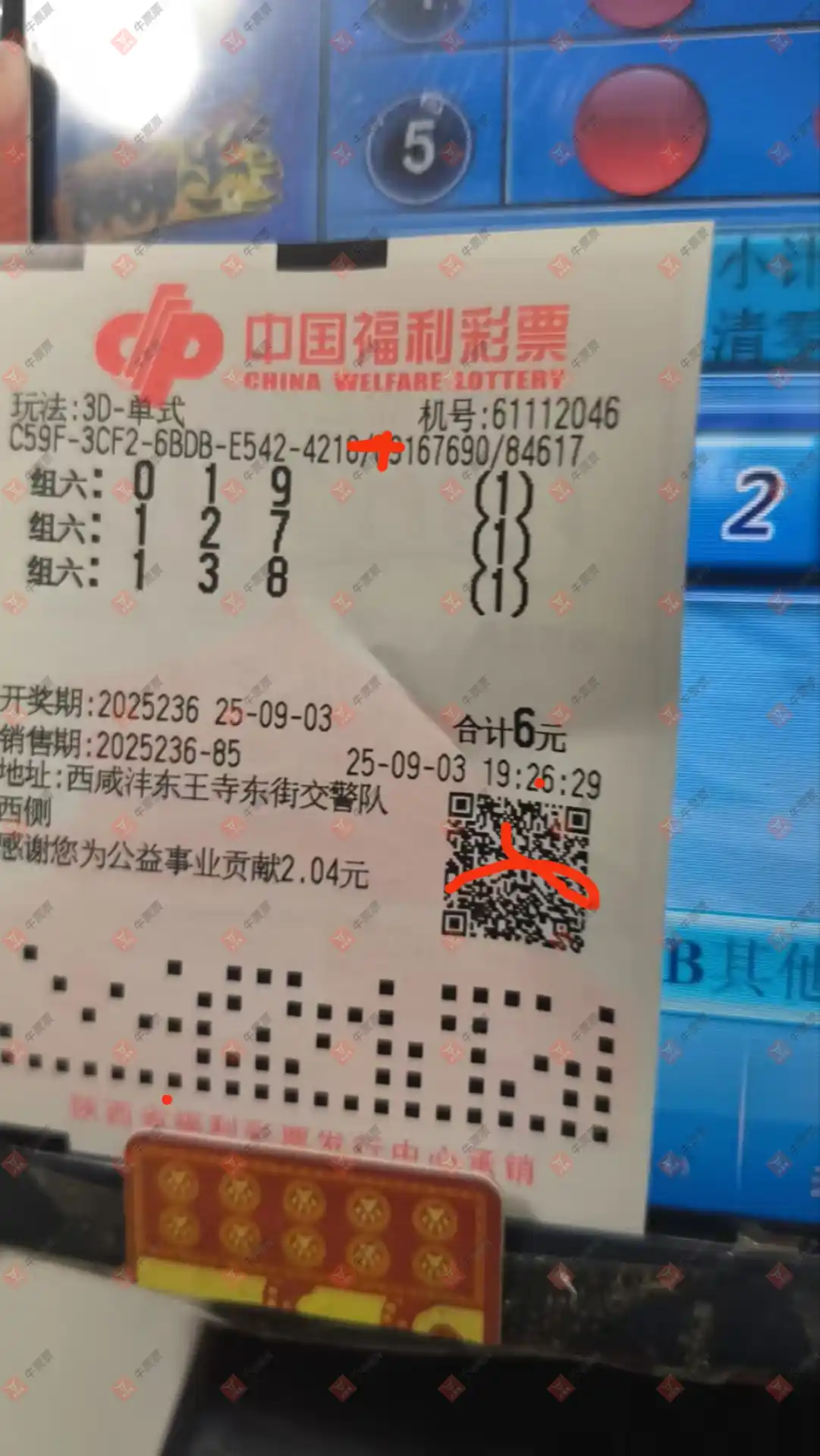 牛票票