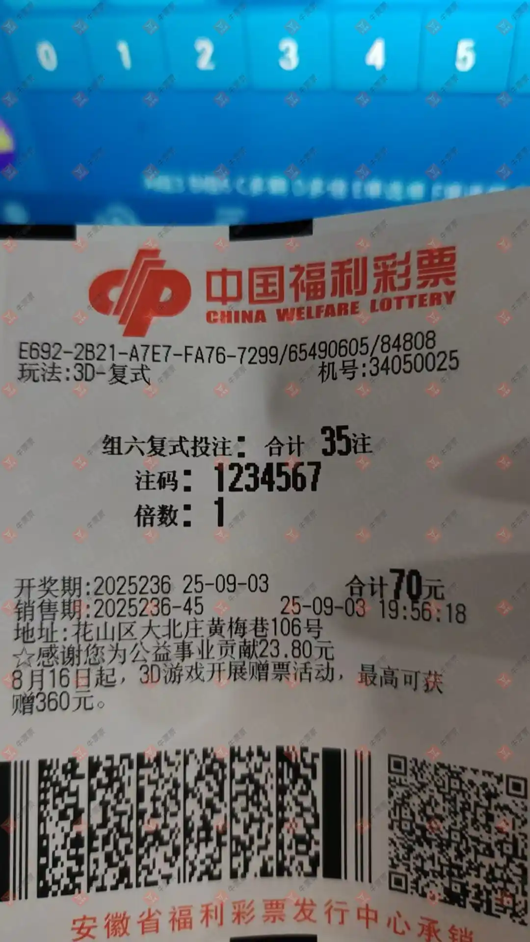 牛票票