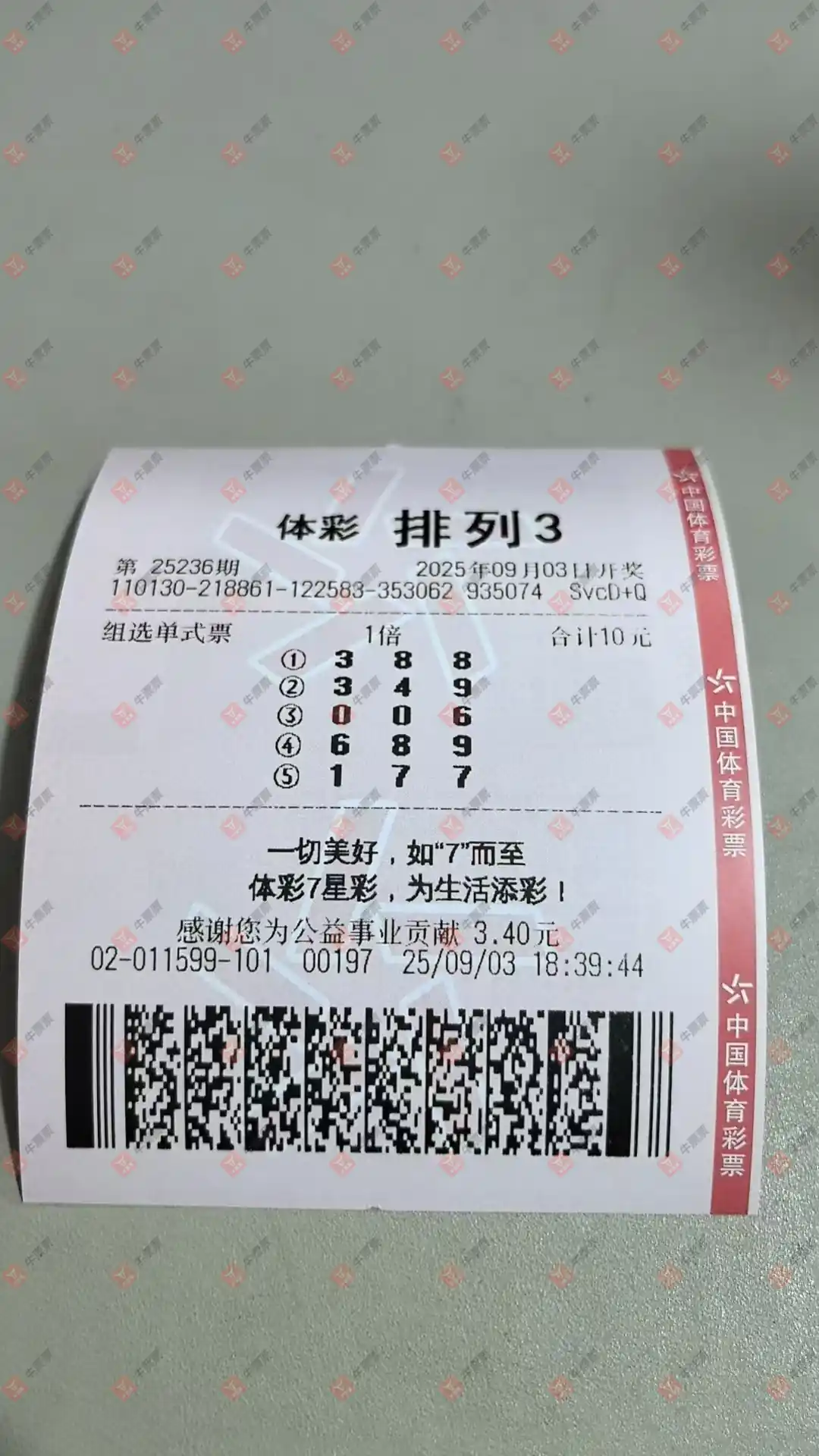 牛票票