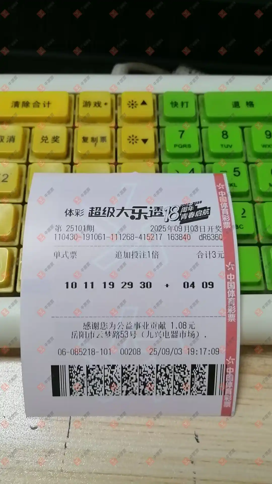 牛票票