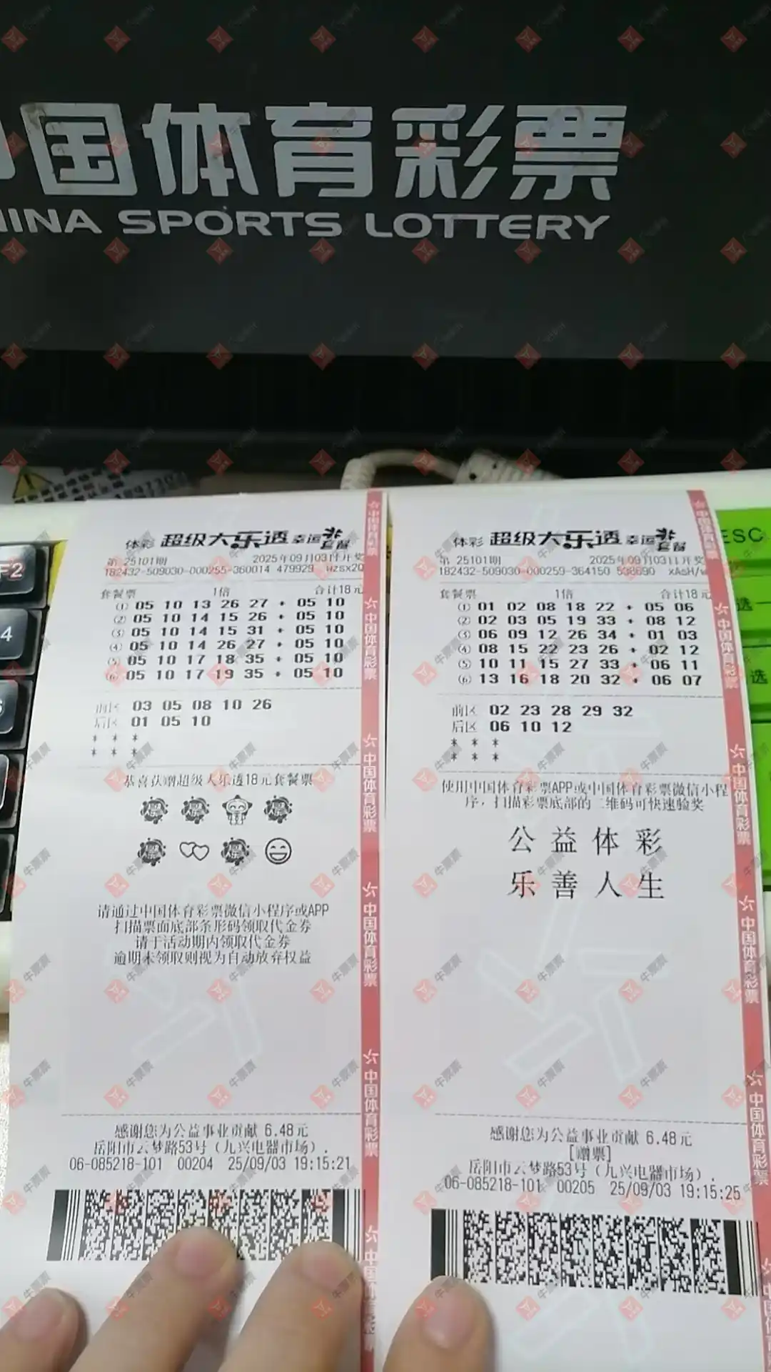 牛票票