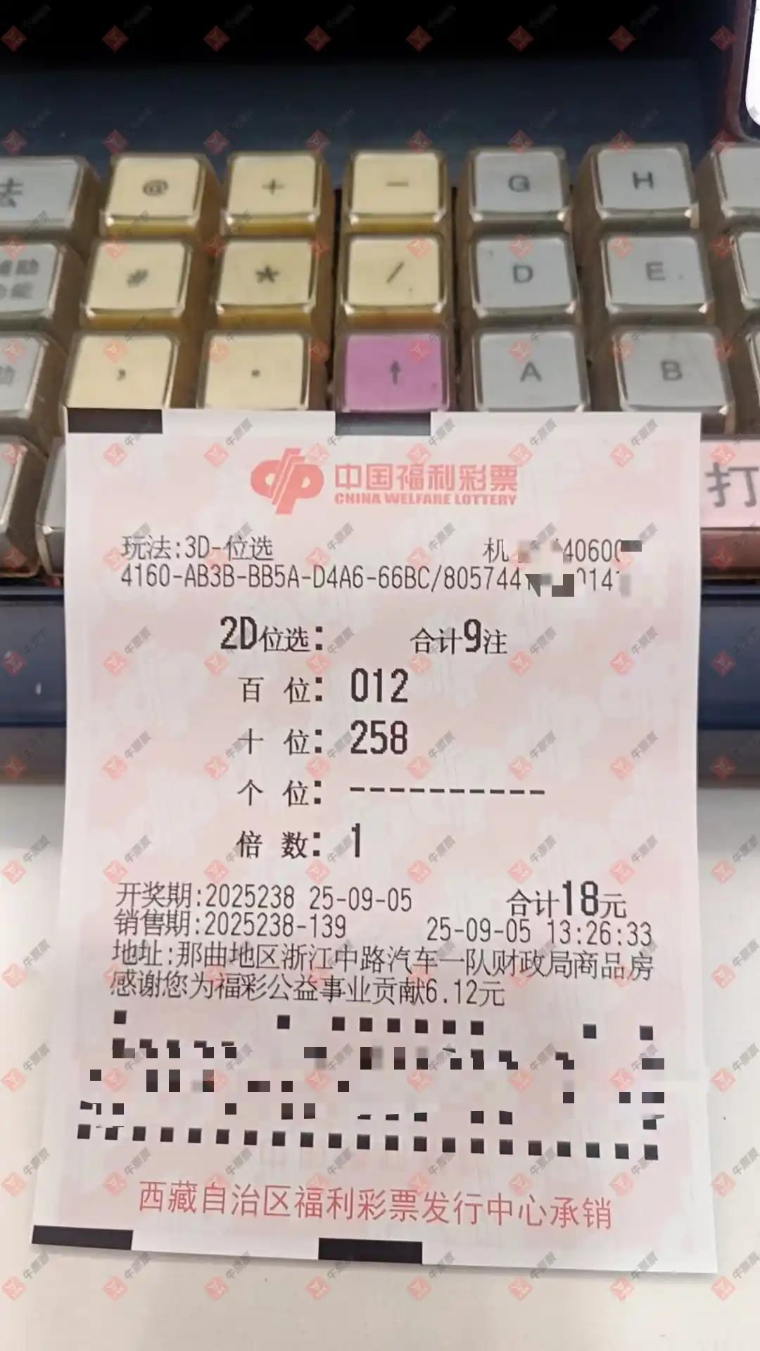 牛票票