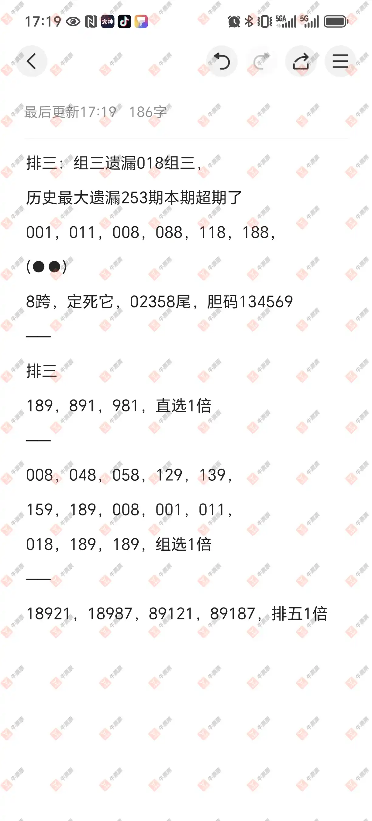 牛票票