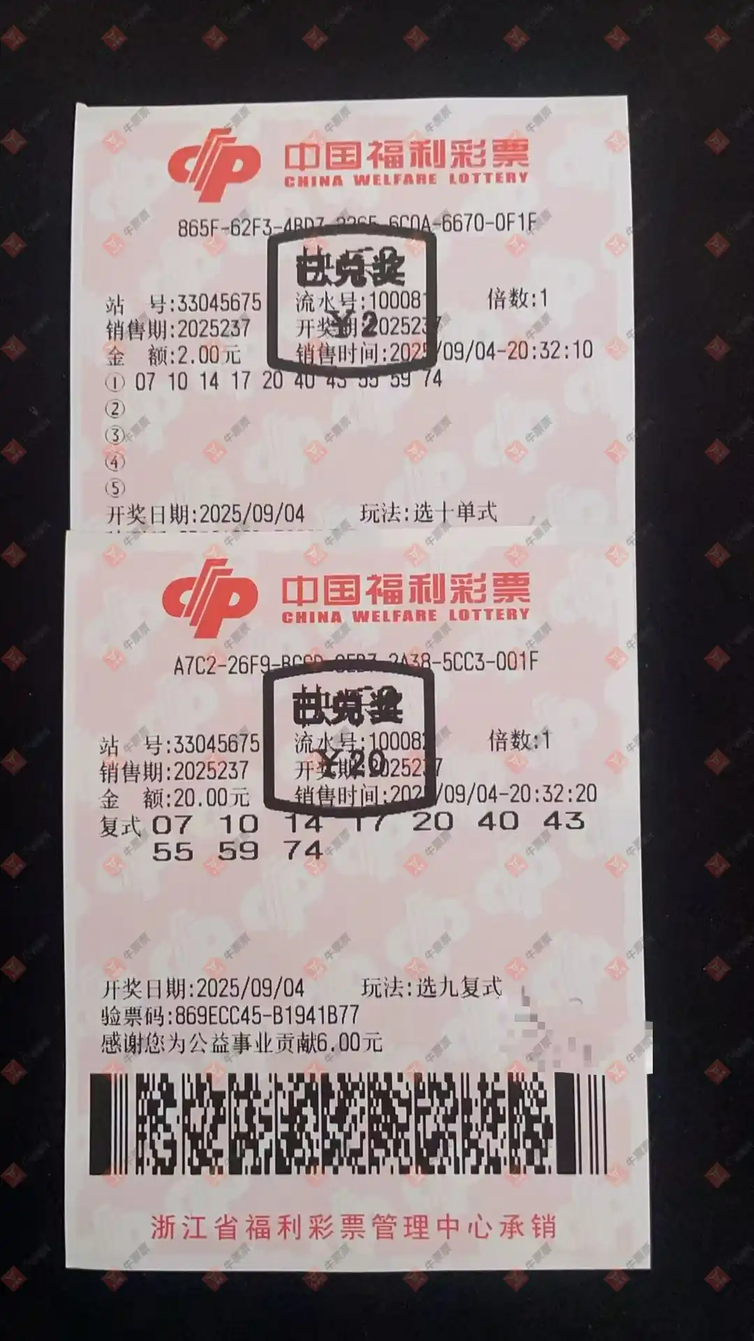 牛票票