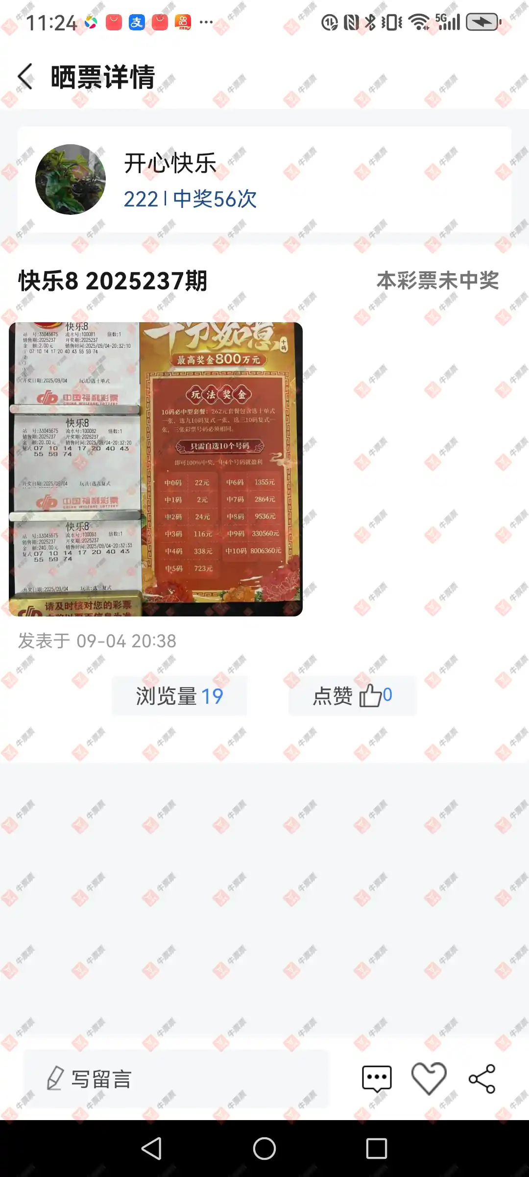 牛票票