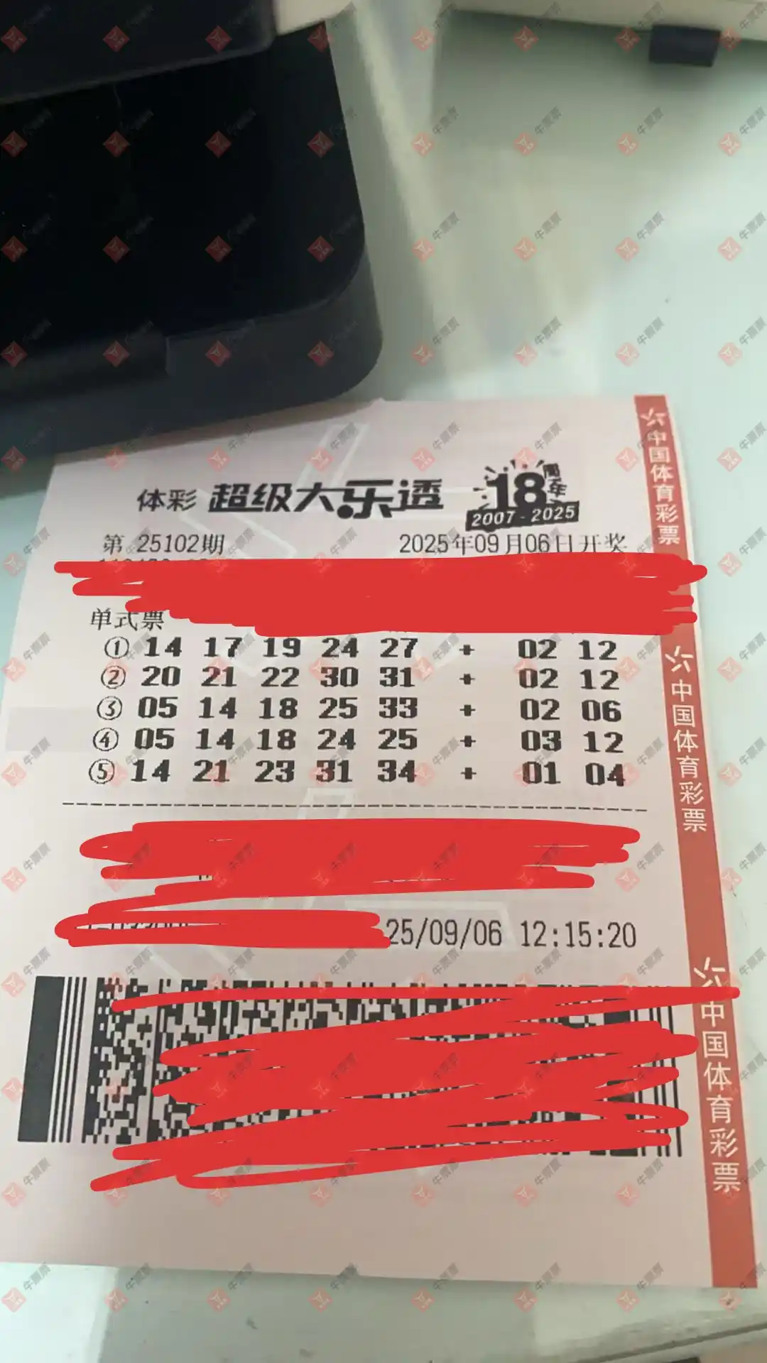牛票票