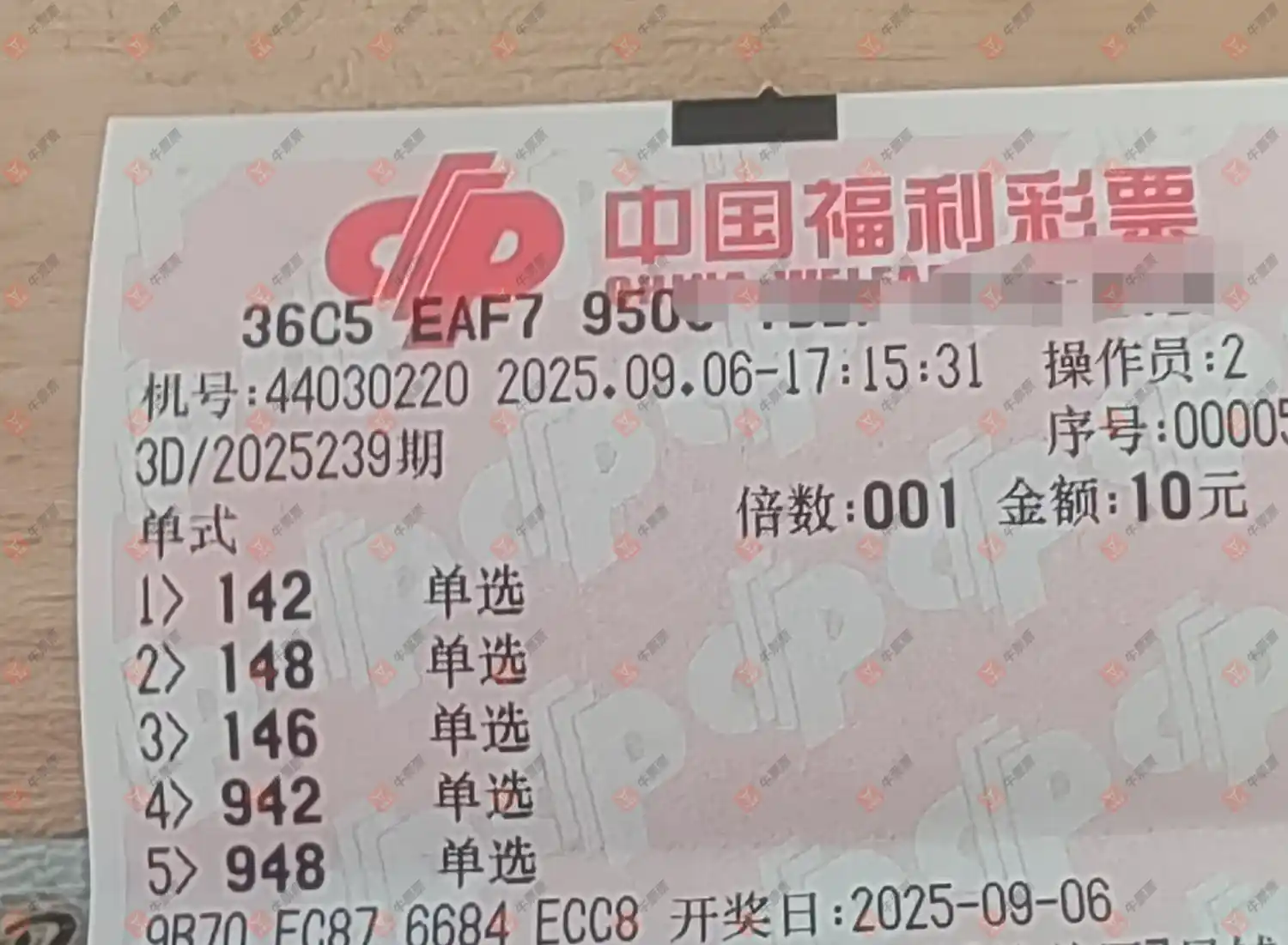 牛票票