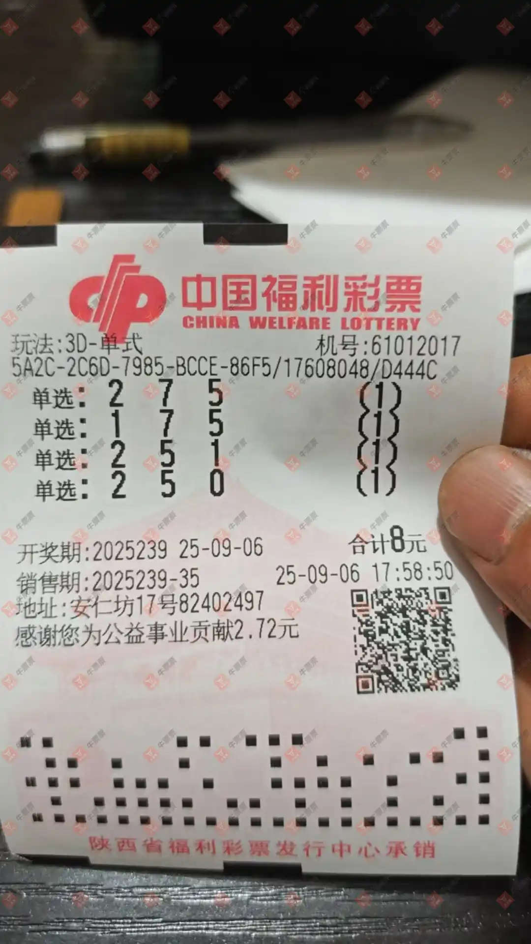 牛票票