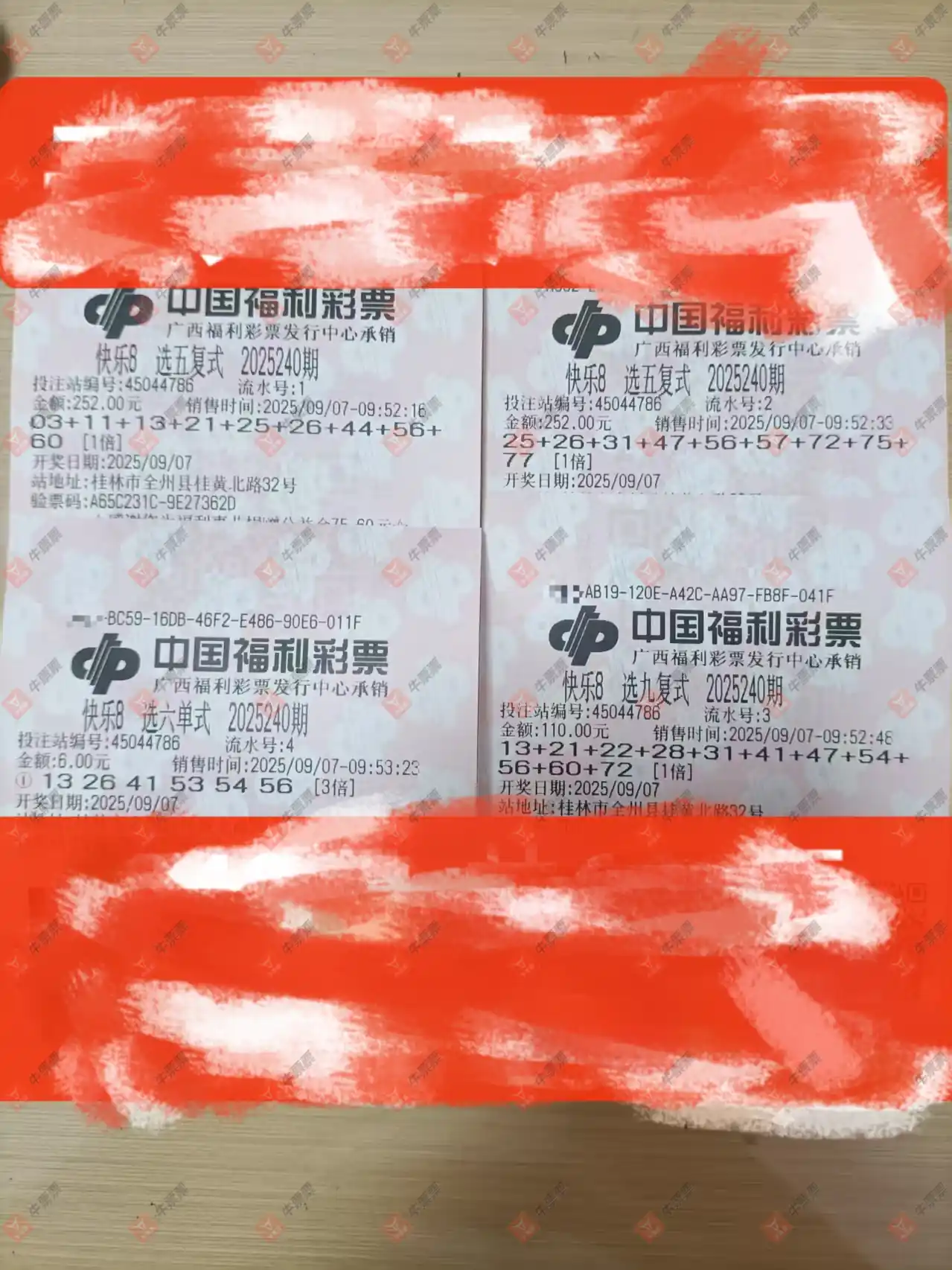 牛票票