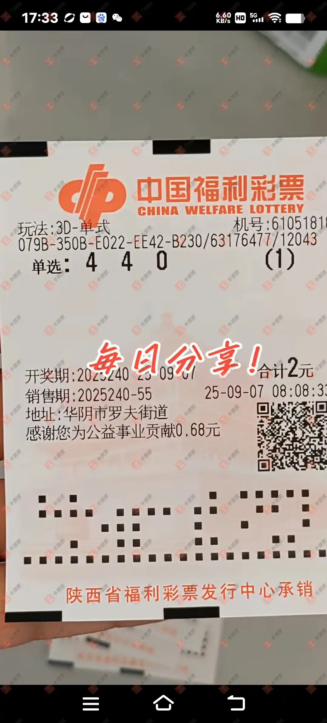 牛票票