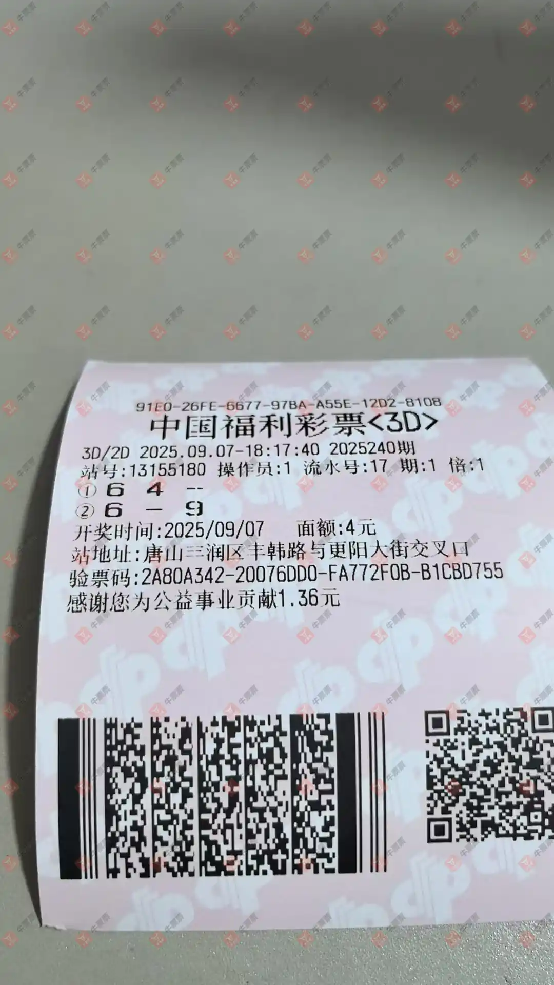 牛票票