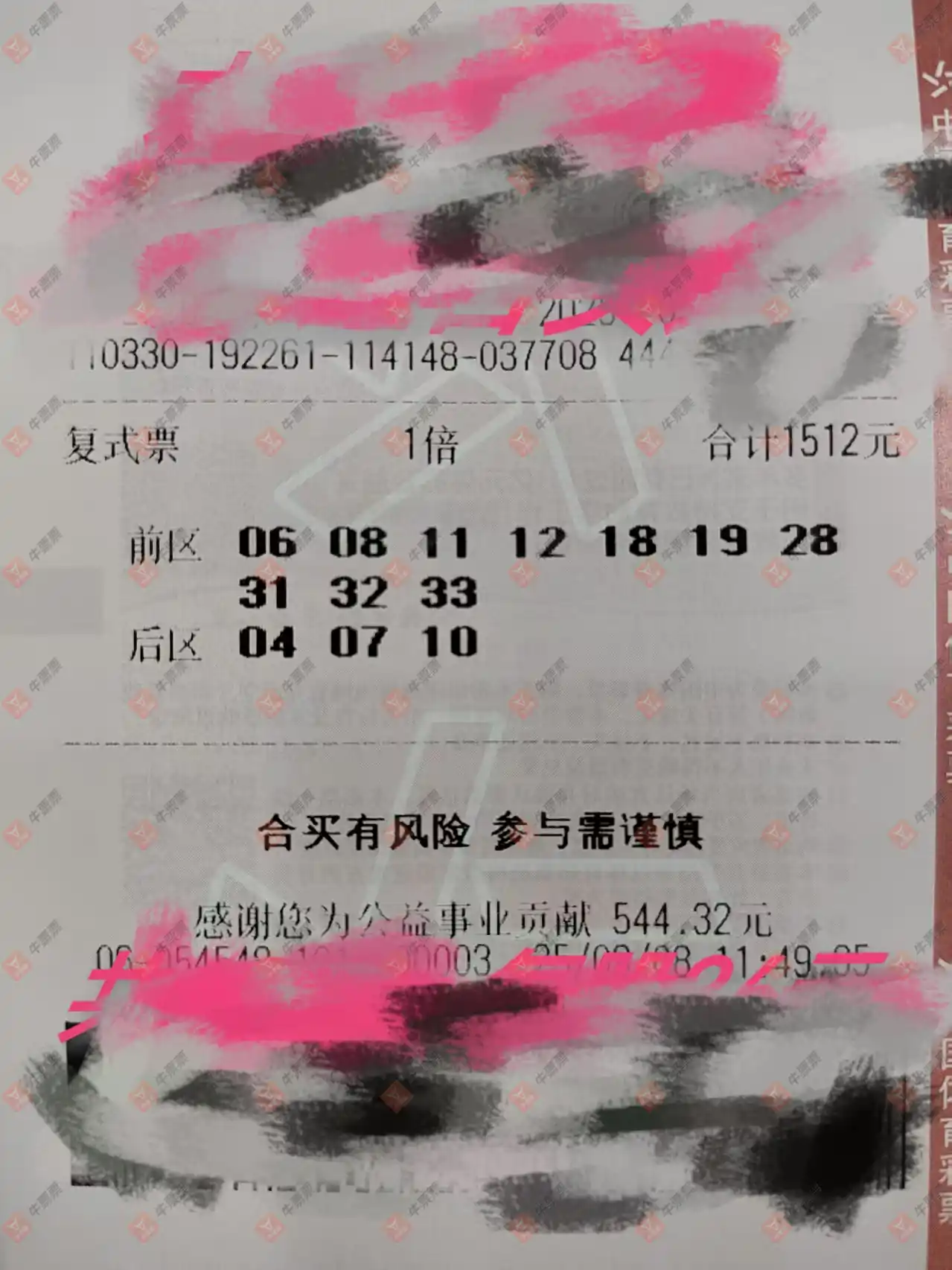 牛票票