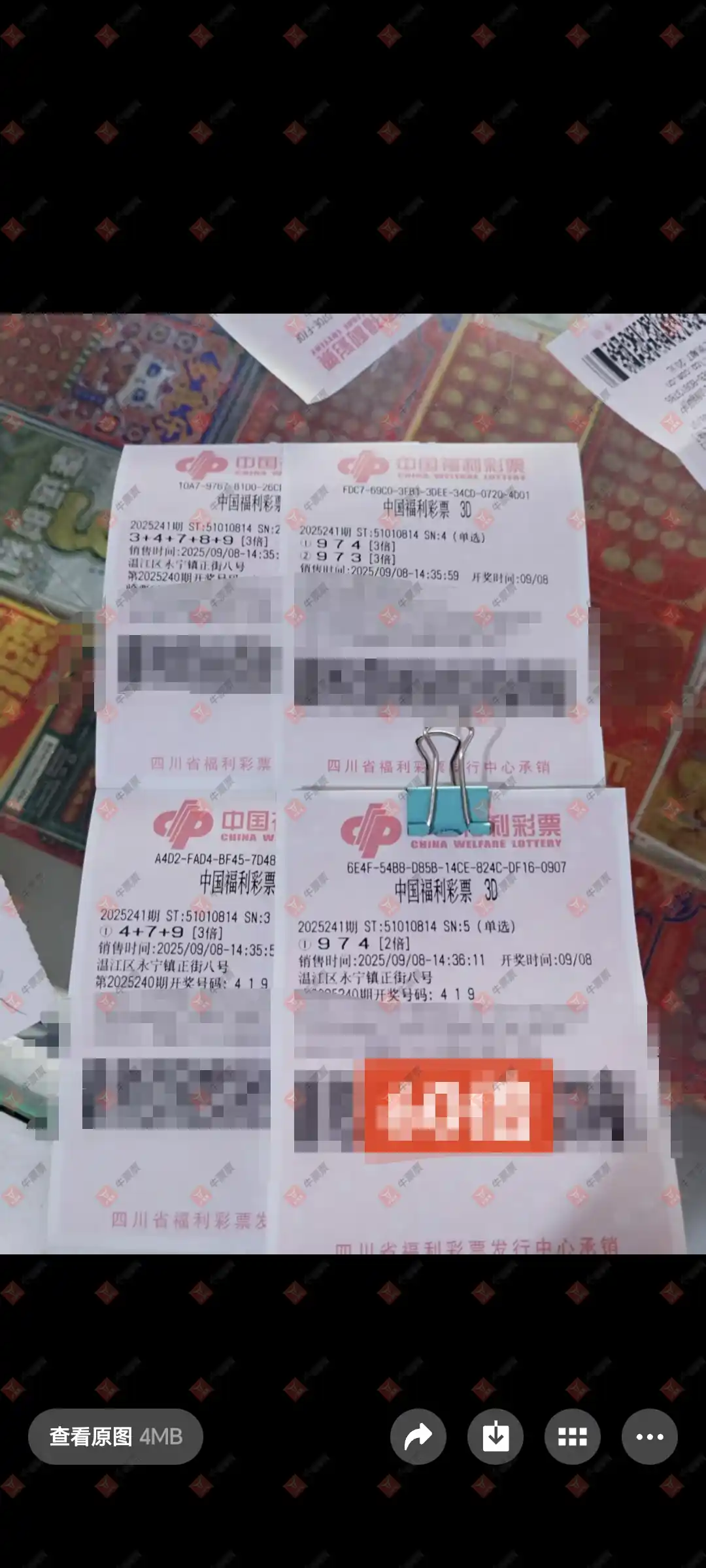 牛票票