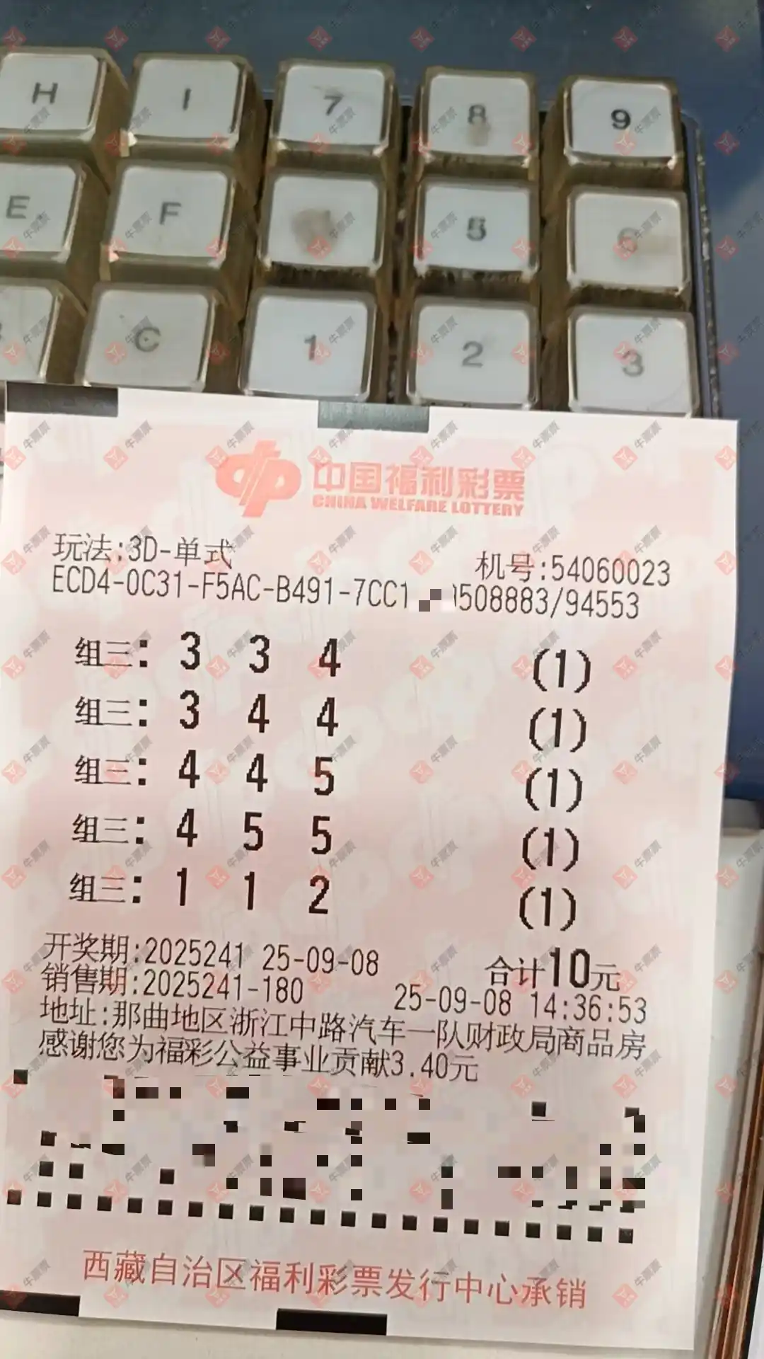 牛票票