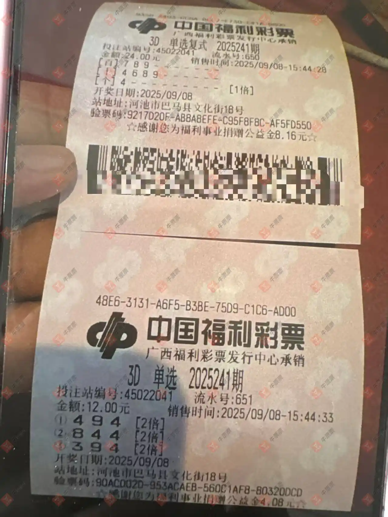 牛票票