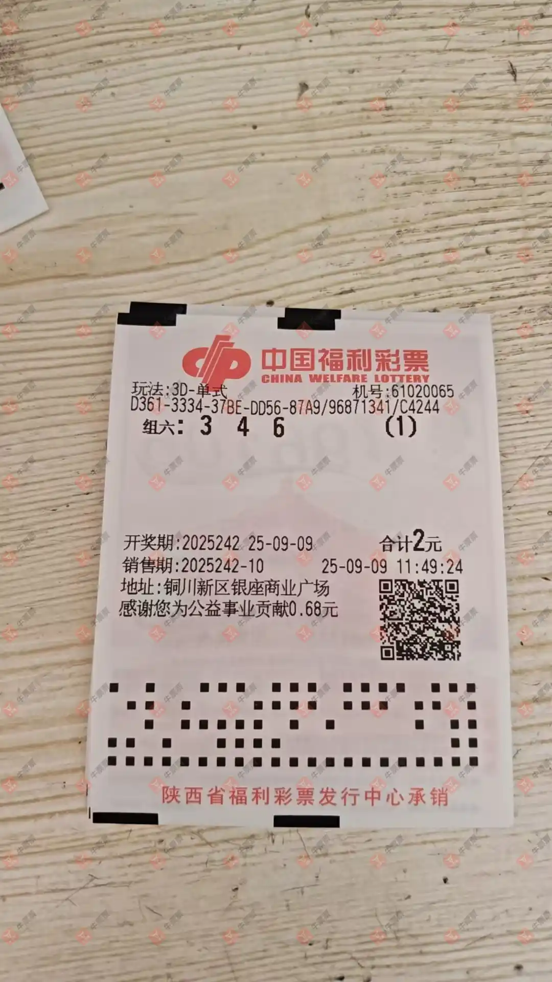 牛票票