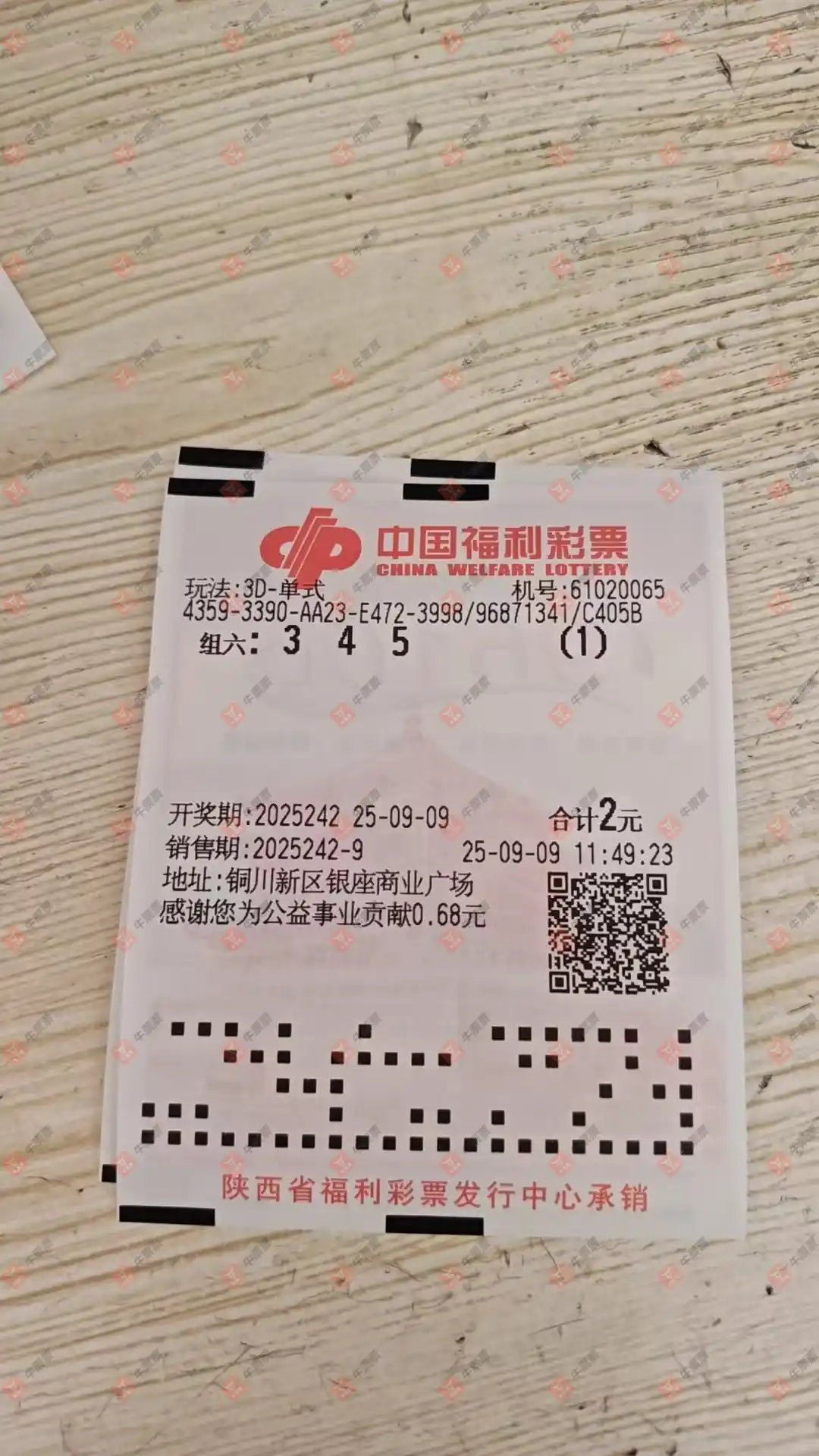 牛票票
