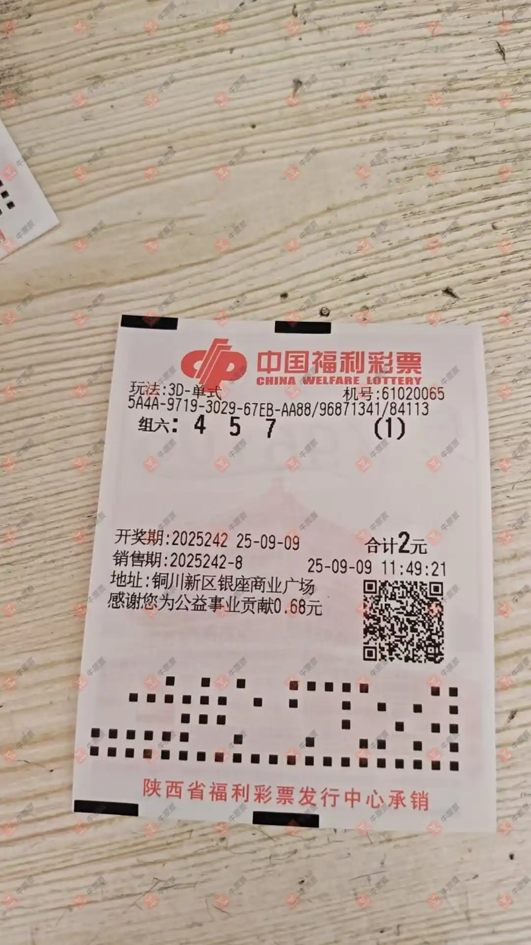 牛票票